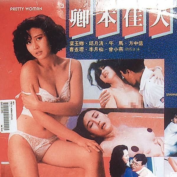 Pretty woman - phận hồng nhan (1992) | Phim Hong Kong bản đẹp