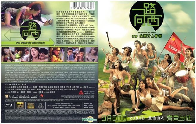 Due West Our Sex Journey - Nhất lộ hướng Tây (2012) full HD