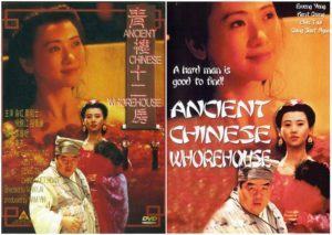 Ancient Chinese Whorehouse - Thanh lâu thập nhị phòng (1994) DVD5