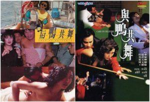 Cash on Delivery - Tiền trao cháo múc (1992) DVD5 bản đẹp
