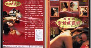 Crazy love - Tình ngây dại (1993) DVDRip bản đẹp đã kèm engsub