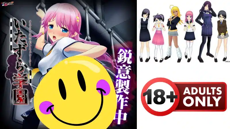 Itazura Gakuen