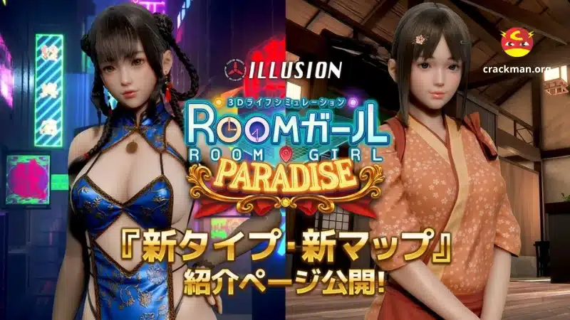 Room Girl Illusion